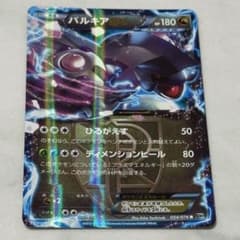 パルキアEX R BW9 メガロキャノン 054/076 - メルカリ