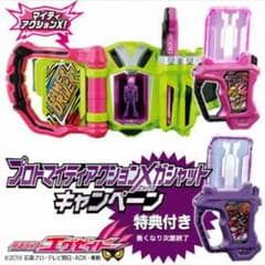 ゲーマドライバー 特典付き！のサムネイル