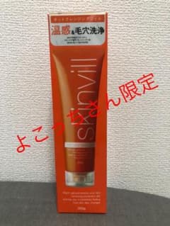 skinvill ホットクレンジングジェル  200gのサムネイル