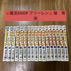 ♦️魔法SHOP フリーレン♦️ 様専用のサムネイル