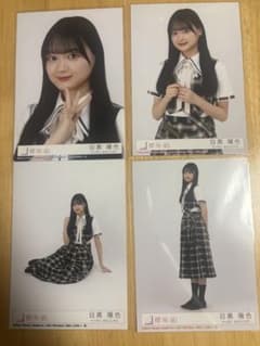 櫻坂46 15th封入生写真　目黒陽色コンプのサムネイル