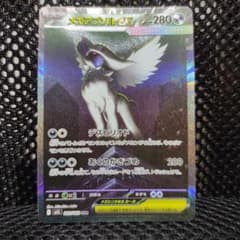 メガアブソルex SAR MEGA 拡張パック メガブレイブ キラ 089/0…のサムネイル