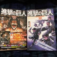 進撃の巨人25.26のサムネイル