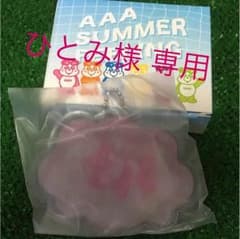 AAA 109  ウォーターキーホルダー   末吉秀太のサムネイル