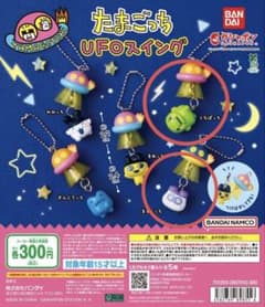 たまごっち UFOスイング　くちぱっち＆ますくっち 2個セットのサムネイル