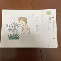 くもん 5A 200枚のサムネイル