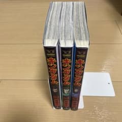 キングダム 62〜64のサムネイル