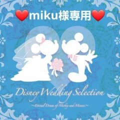 miku様専用のサムネイル
