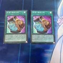 遊戯王 金満で謙虚な壺 スーパー　2枚のサムネイル