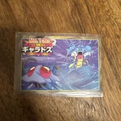 【PSA8】トップサン 1997 ポケモン ギャラドス #130 赤緑 超美品/希少品 トップサン ポケモン ギャラドス No.130 - メルカリ