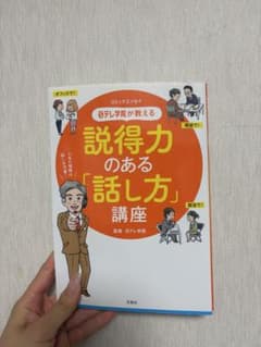コミックエッセイのサムネイル