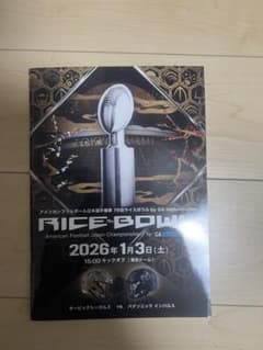 第79回 ライスボウル パンフレット - メルカリ