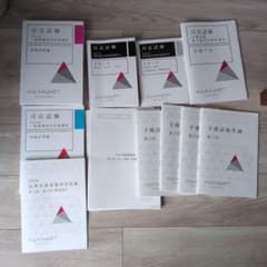 未使用未裁断 アガルート 2026.27 司法試験 予備試験 答練 、一般教養
