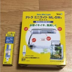 テトラ ミニライト ML-5Ww 専用ランプ2点セットのサムネイル