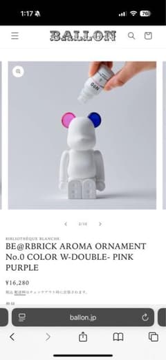 新品BE@RBRICK AROMA ORNAMENTのサムネイル