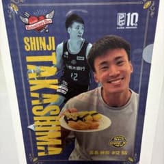 B.LEAGUE 宇都宮ブレックス 高島紳司 クリアファイルのサムネイル
