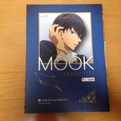 Free! まこはるムックのサムネイル