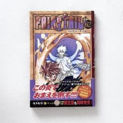 初版・帯付き】FAIRYTAIL フェアリーテイル 62巻 - メルカリ