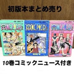 ONE PIECE ワンピース 9巻10巻11巻 初版本セット 尾田栄一郎 - メルカリ