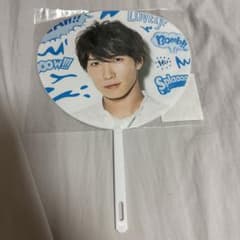 渡辺翔太 うちわのサムネイル