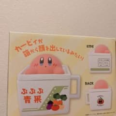 星のカービィ ナムコ限定 プライズ とれたて！プププやさい 出荷マグ マグカップ