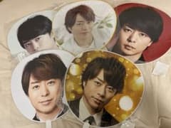 櫻井翔くん　うちわのサムネイル