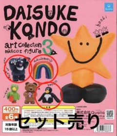 Daisuke Kondo Art Collection 3 マスコットのサムネイル