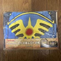 ドラゴンクエスト ロトの盾&兜のサムネイル