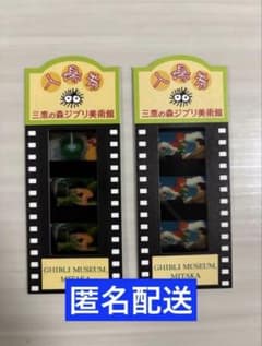 미타카노모리 지브리 미술관 지브리 절벽 위의 포뇨 사용이 끝난 티켓 2장 필름