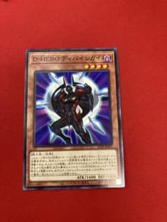 Ｄ－ＨＥＲＯ ディバインガイ　ノーマルのサムネイル