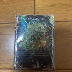デュエル・マスターズ　メンデルスゾーン　金枠のサムネイル