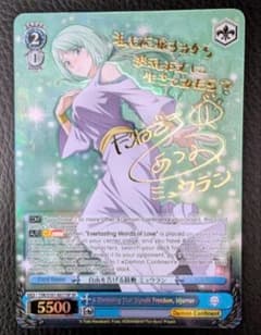 ヴァイスシュヴァルツ　自由を告げる鼓動 ミュウラン SP サイン ヴァイス サイン 英語版 自由を告げる鼓動 ミュウラン - メルカリ