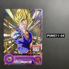 ベジット PUMS11-04 スーパードラゴンボールヒーローズ ＊ - メルカリ