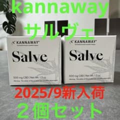 キャナウェイ　サルヴェ新品×2個 新品】【2個セット】kannaway キャナウェイ サルベ サルヴェ CBD