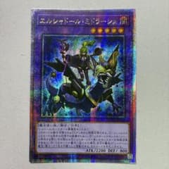遊戯王 エルシャドールミドラーシュ アジア版 25thシークレットのサムネイル