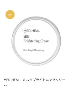 メディフィール ミルクブライトニングクリームのサムネイル