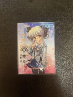 D.C.IIトレカ 雪村杏:箔押し声優サイン入り - メルカリ