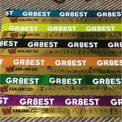 しーちゃん様専用 GR8EST 銀テープのサムネイル