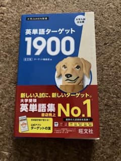 ターゲット1900のサムネイル