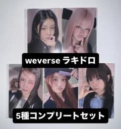 CORTIS weverse 来日記念 ラキドロ トレカ 5種 コンプ　③ TOMORROW X TOGETHER - TXT ラキドロ weverse global トレカ 7TH YEAR