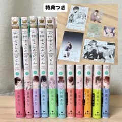 お姉ちゃんの翠くん 1〜11巻 全巻セット 特典付きのサムネイル