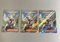 カエデ　SR 3枚セット　ポケカ　ポケモンカード