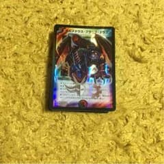 デュエマ ボルコンのサムネイル