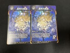 蟲神器　息吹の解放　コトダマンコラボのサムネイル