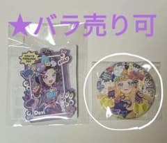 いちじく様専用 オルフレくじ ルゥのサムネイル