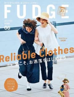 ファッジ FUDGE 6月号のサムネイル