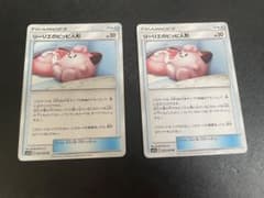 ポケモンカード リーリエのピッピ人形 2枚セット