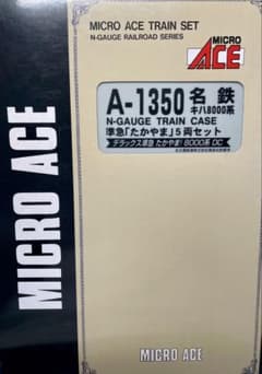 マイクロエース 名鉄キハ8000系 準急たかやま・キロ8151 組み込み