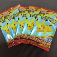 ポケモン プロモカードパック 5個セットのサムネイル