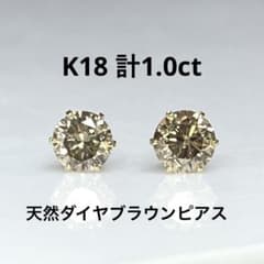 K18 天然ダイヤモンドピアス 計0.5ct ブラウン - メルカリ